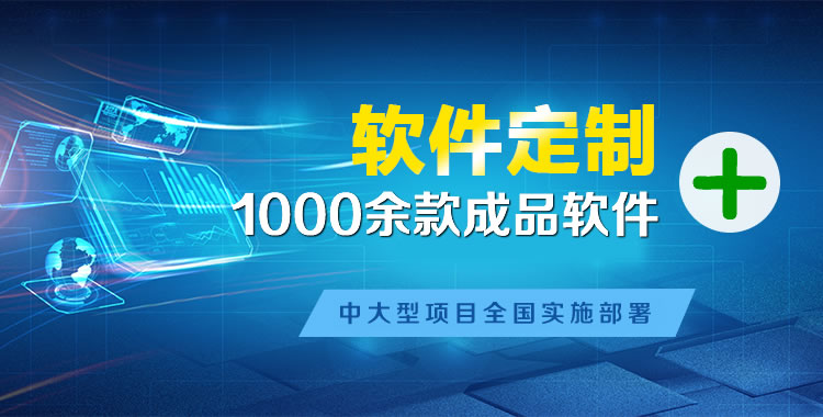 灵川软件开发